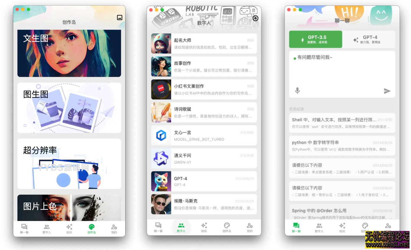 非常精美的聚合AI-APP开源、  5488 无忧技术吧www.whct.net