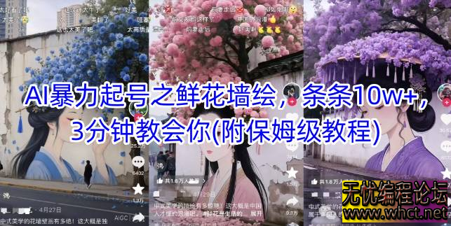 直播线下课：解锁高流量高变现直播间的终极密码  4663 无忧技术吧www.whct.net