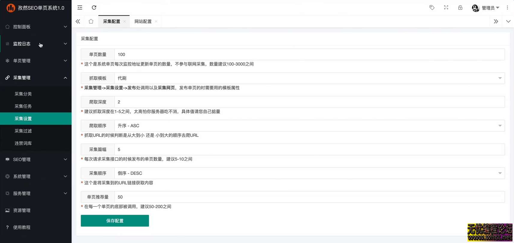 孜然 SEO 静态页面生成系统发布版 v1.0：高效 SEO 优化利器  95 无忧技术吧www.92wuyou.cn