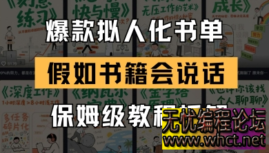 AI 趋势与实操全攻略：从流量变革到工具实战的破局指南  8577 无忧技术吧www.whct.net