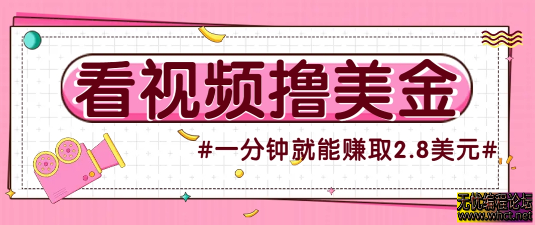 国外直播撸美金项目全解析：多账号放大收益的实操指南  5647 无忧技术吧www.whct.net