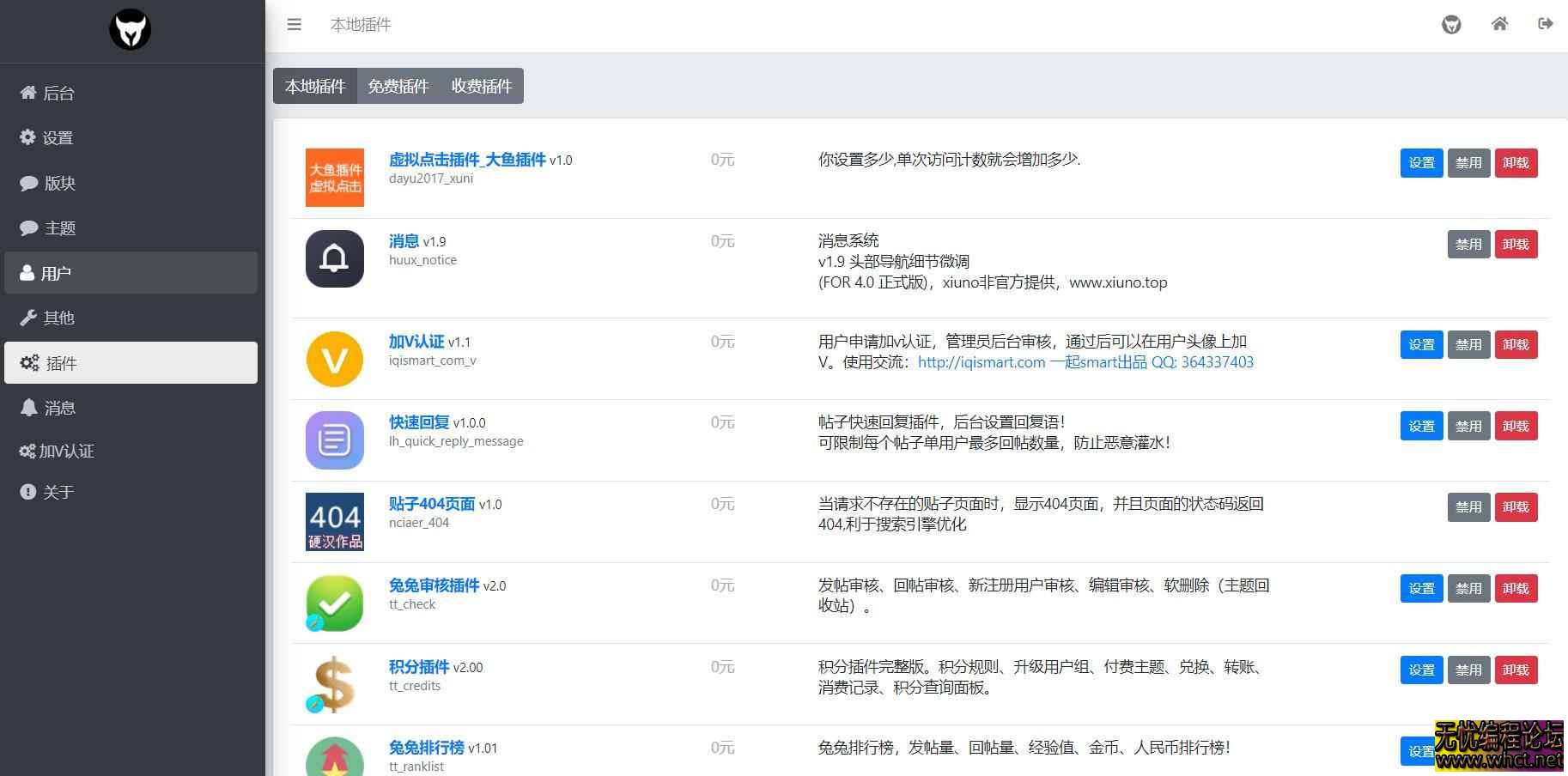 修罗论坛二开模板仿网盘资源社优化指南（附源码部署与功能增强方案）  8740 无忧技术吧www.92wuyou.cn
