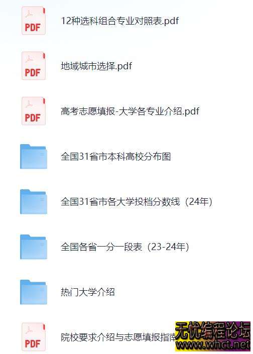 2025 年高考志愿填报避坑指南：7 大核心模块 + 20 个实操要点，精准规避 90% 风险  7513 无忧技术吧www.92wuyou.cn