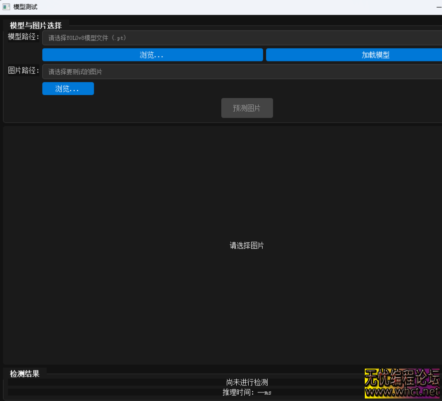YOLOV8图片标注/训练/模型转换/测试python源码  2130 无忧技术吧www.whct.net
