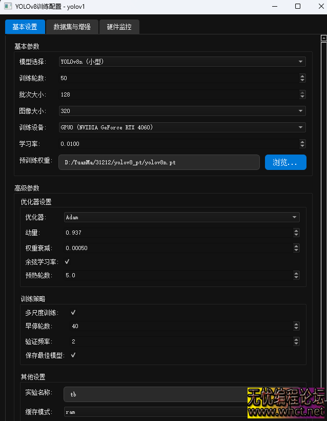 YOLOV8图片标注/训练/模型转换/测试python源码  1751 无忧技术吧www.whct.net