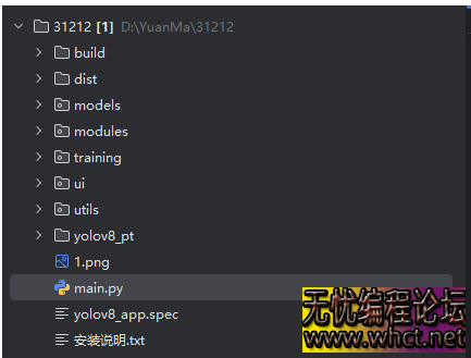 YOLOV8图片标注/训练/模型转换/测试python源码  9748 无忧技术吧www.whct.net