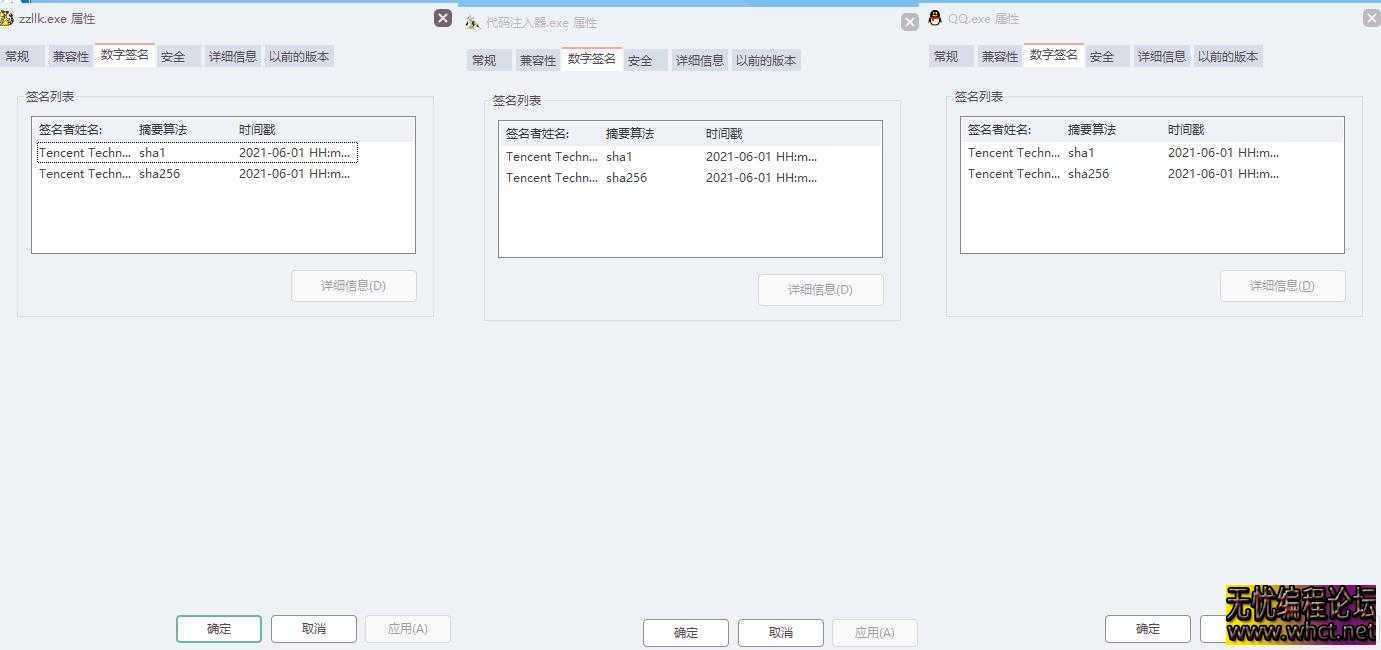 火山 PC 视窗文件数字签名添加源码分享：易语言与火山双版本实现程序快速签名  5875 无忧技术吧www.whct.net