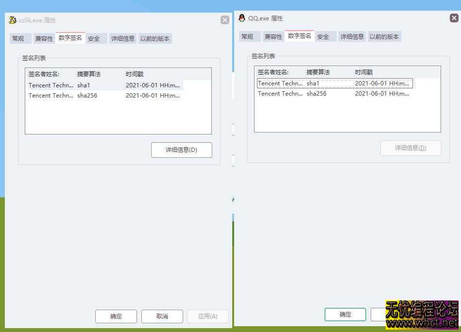 火山 PC 视窗文件数字签名添加源码分享：易语言与火山双版本实现程序快速签名  2139 无忧技术吧www.whct.net