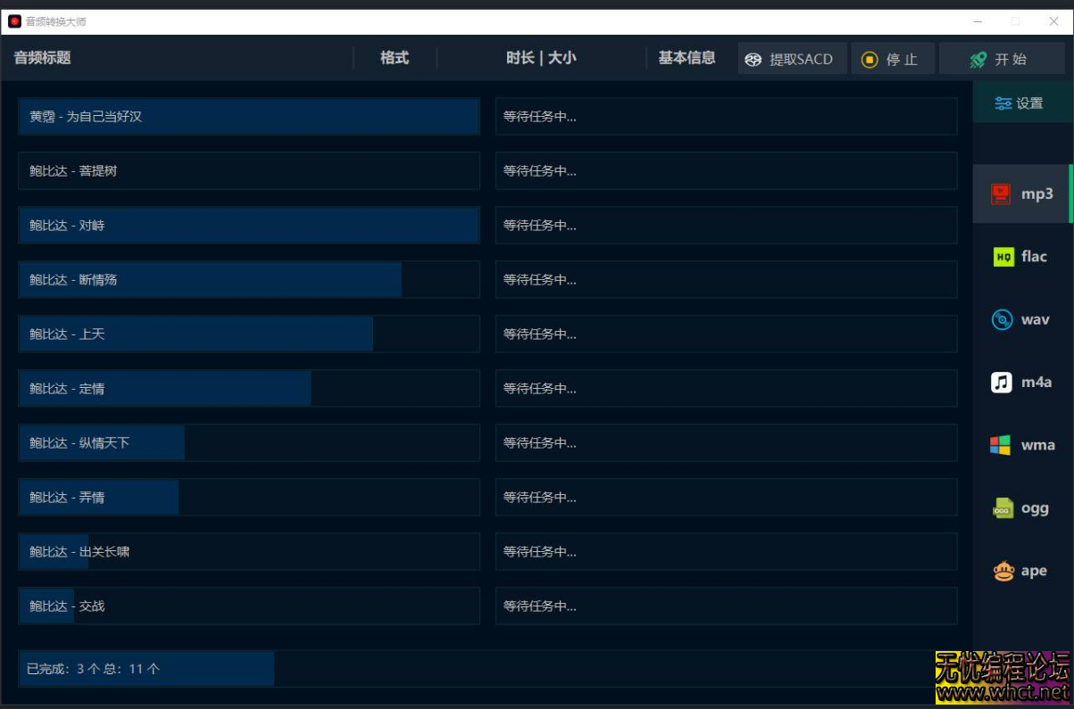 火山视窗 PC 音频转换工具源码分享：支持 UT 文本与 64 位编译的高效开发方案  250 无忧技术吧www.whct.net