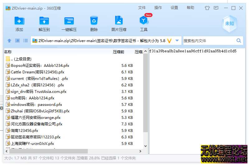 ZfDriver-Win平台内存读写驱动  3653 无忧技术吧www.92wuyou.cn
