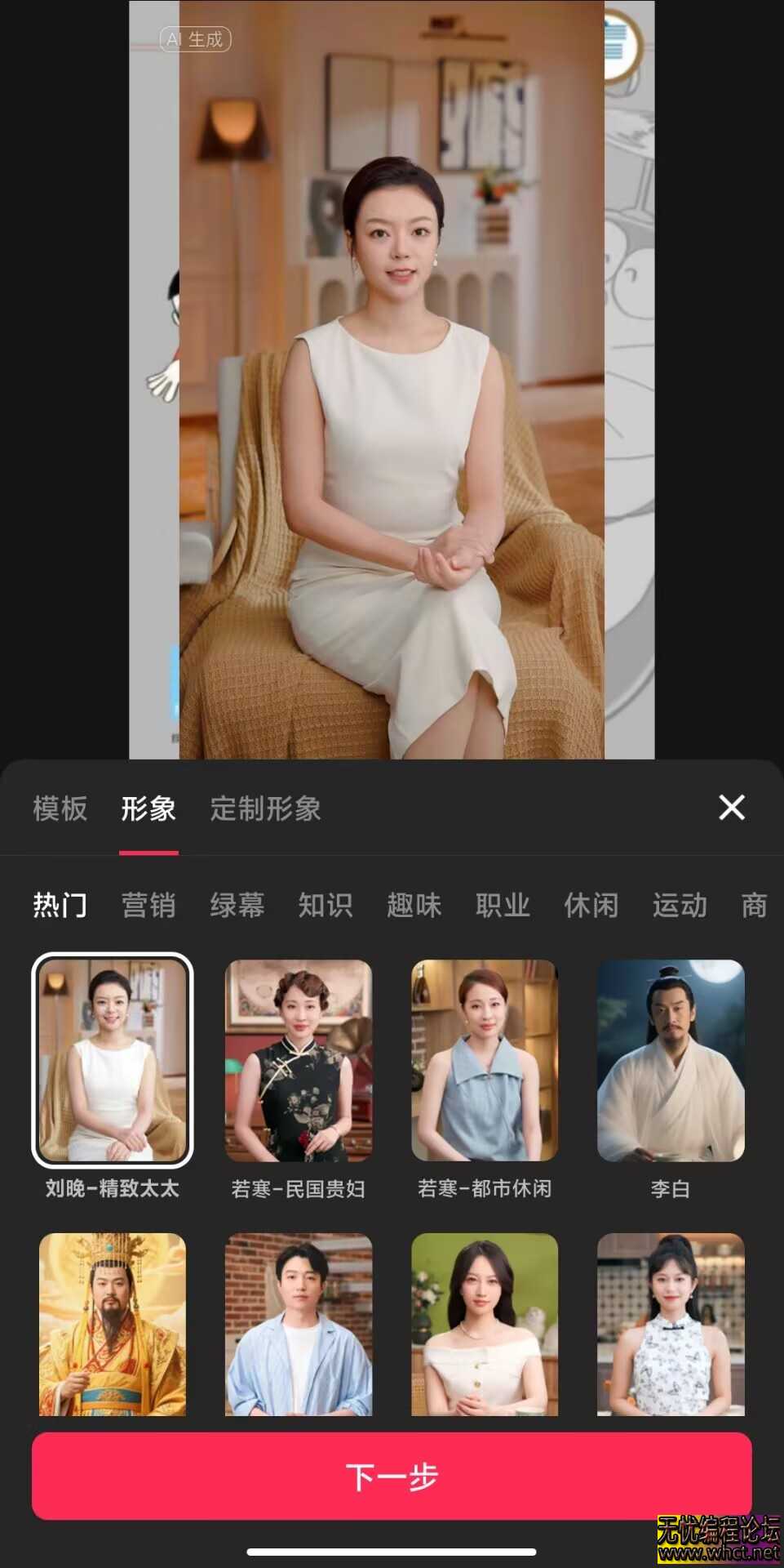最新安卓剪映破解版16.3.0  6088 无忧技术吧www.whct.net