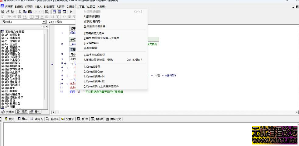 易语言x32 x64编译文件程序 教程分享  9123 无忧技术吧www.whct.net