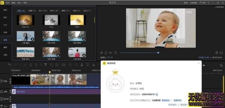 电脑版蜜蜂剪辑(视频剪辑软件)V1.7.11.4 中文破解版  5280 无忧技术吧www.92wuyou.cn
