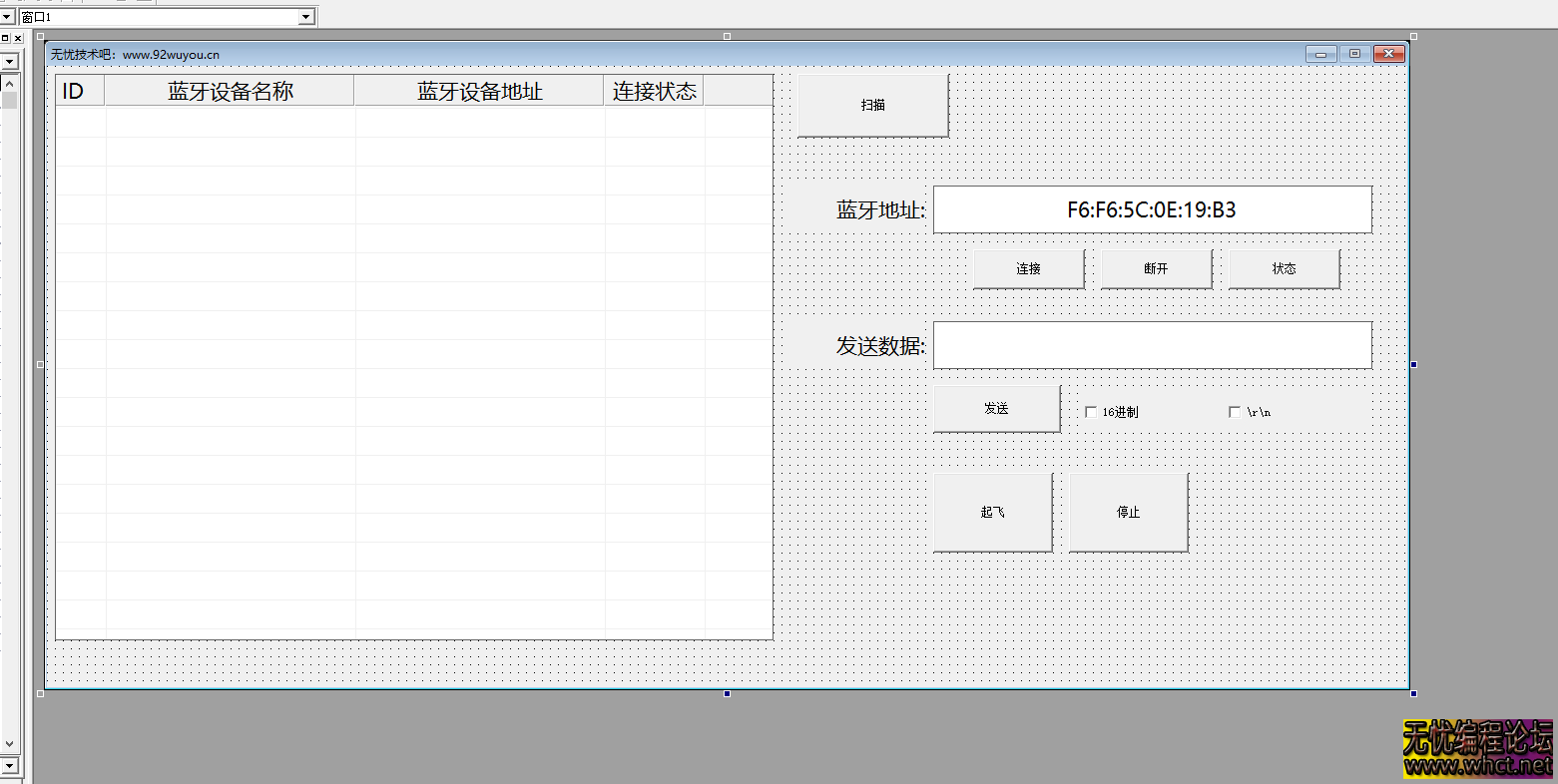 C++ 蓝牙通信源码分享：嵌入式蓝牙模块开发实战及易语言调用方案  6486 无忧技术吧www.whct.net