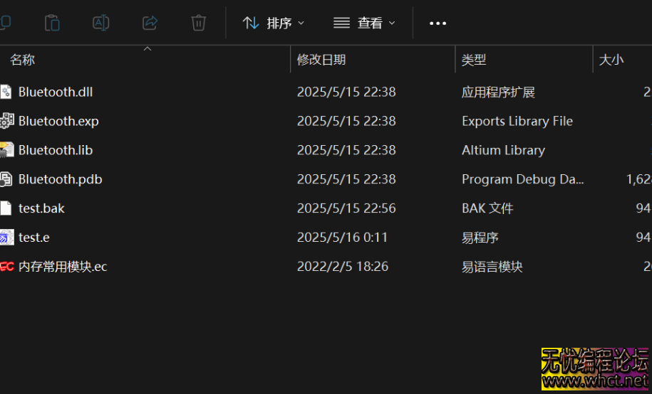 C++ 蓝牙通信源码分享：嵌入式蓝牙模块开发实战及易语言调用方案  6914 无忧技术吧www.whct.net