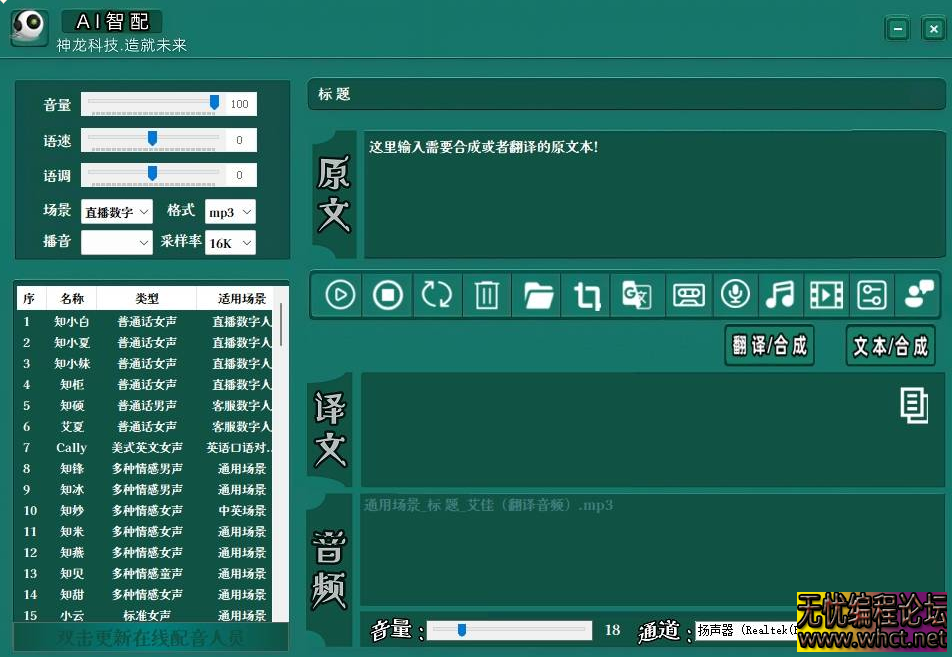 易语言 AI 智配全功能语音开发框架源码：多模态交互系统实战（附新版功能详解）  5469 无忧技术吧www.whct.net