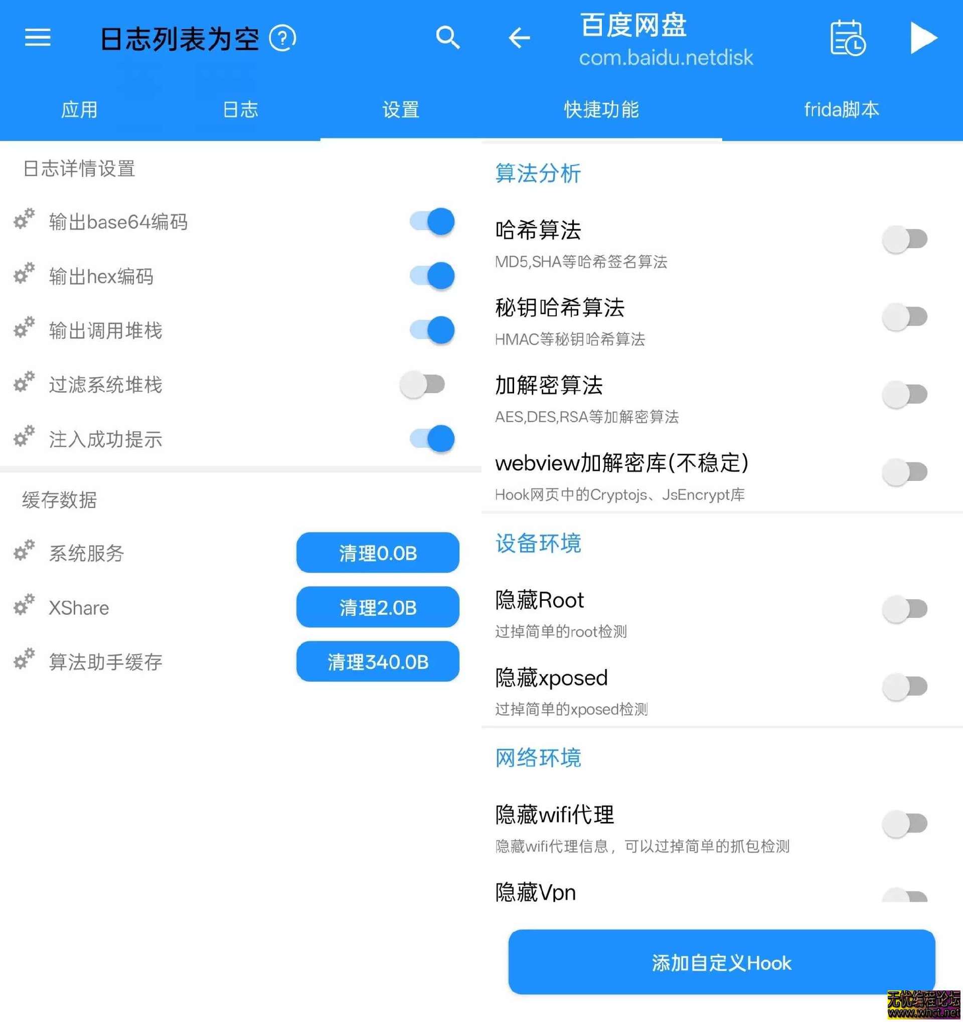 算法助手Pro1.0.9安卓逆向神器  1457 无忧技术吧www.92wuyou.cn
