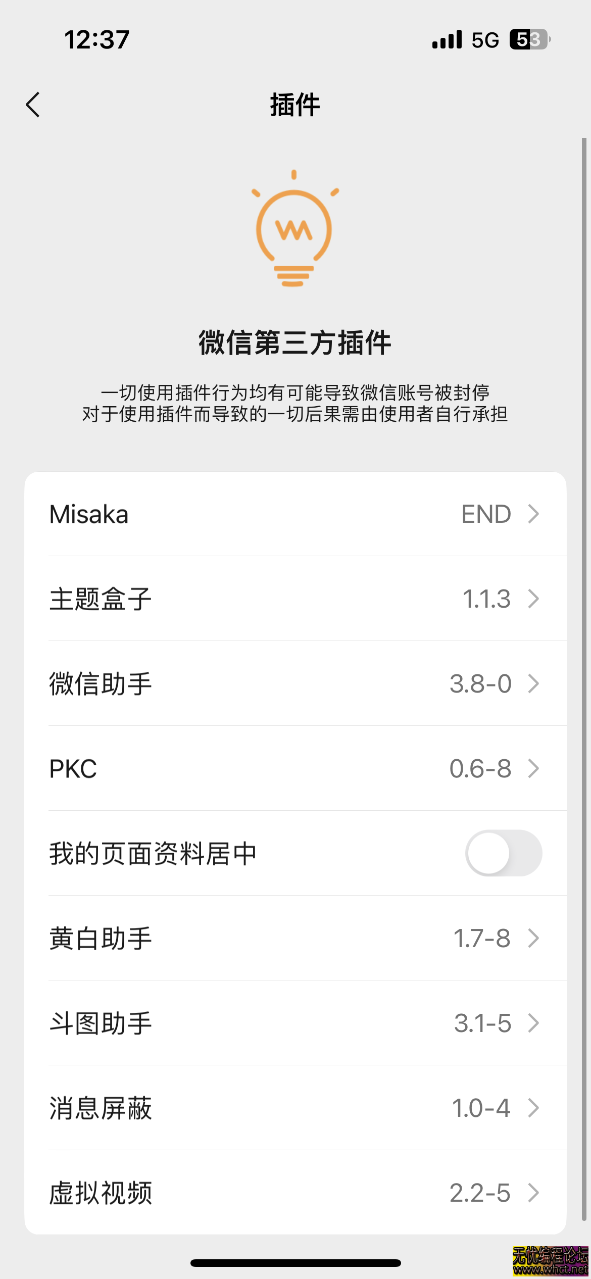 苹果微信IPA大合集  7652 无忧技术吧www.whct.net