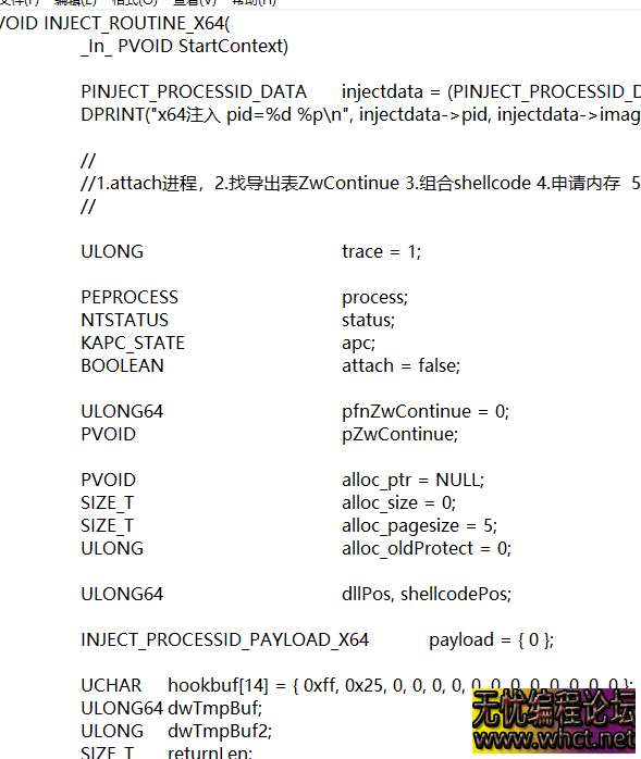 C++ 内核级无痕注入技术学习（附核心原理与代码框架）  5323 无忧技术吧www.92wuyou.cn