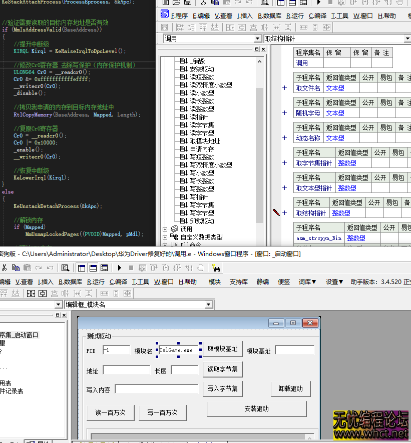 C++ 小白兔驱动源码带易语言调用例程：最新可用修复完整方案解析  4126 无忧技术吧www.whct.net