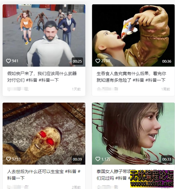 抖音 3D 动画科普类视频制作教学：开启新赛道财富大门  6113 无忧技术吧www.whct.net