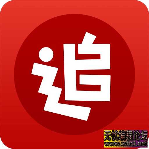 安卓追书神器 3.45.30会员版  5195 无忧技术吧www.whct.net