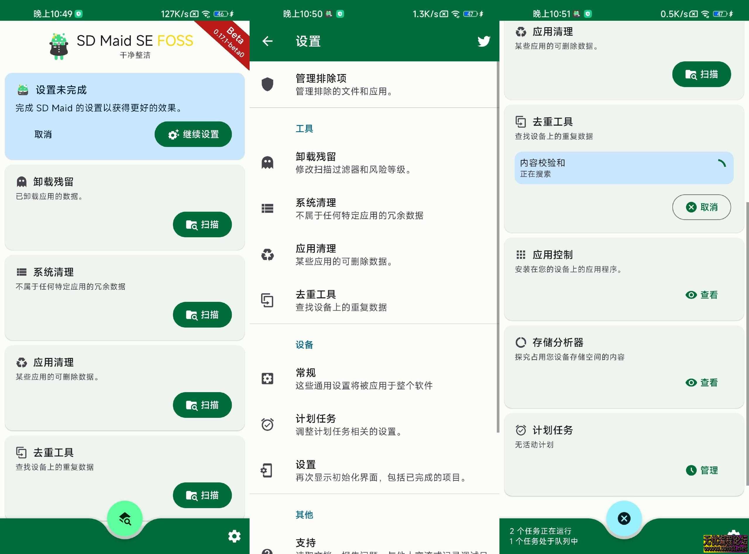 安卓SD卡女佣_1.4.11_手机清理垃圾必备-高级版  9319 无忧技术吧www.whct.net