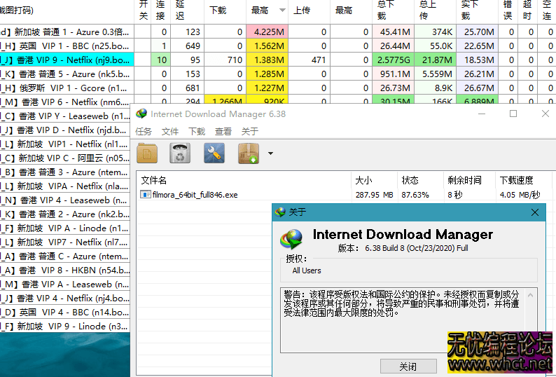 下载利器IDM v6.42.40绿色版  4105 无忧技术吧www.whct.net