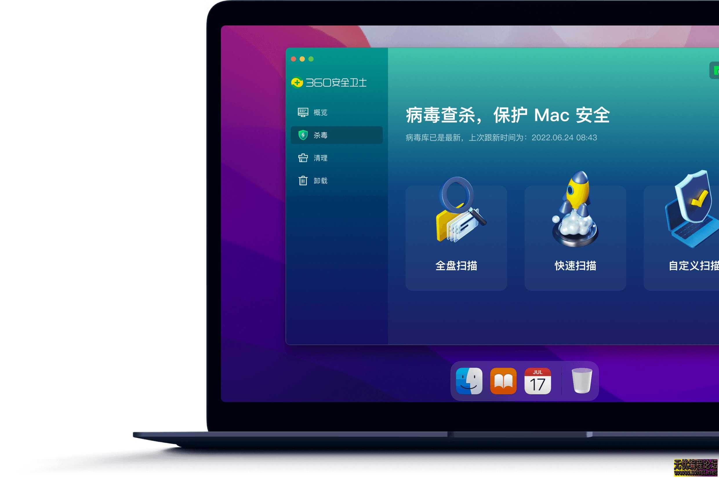 《360安全卫士最新企业版(解锁全功能，win+mac)》  2606 无忧技术吧www.whct.net