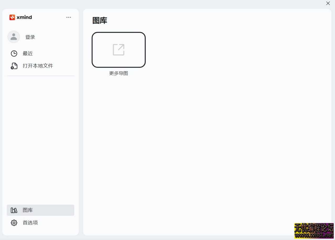 PC-XMind 2025激活版 思维导图制作工具  3370 无忧技术吧www.whct.net