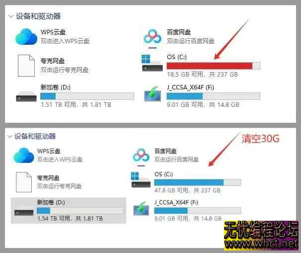 C盘清理工具，亲测请出来30G内存  4710 无忧技术吧www.92wuyou.cn