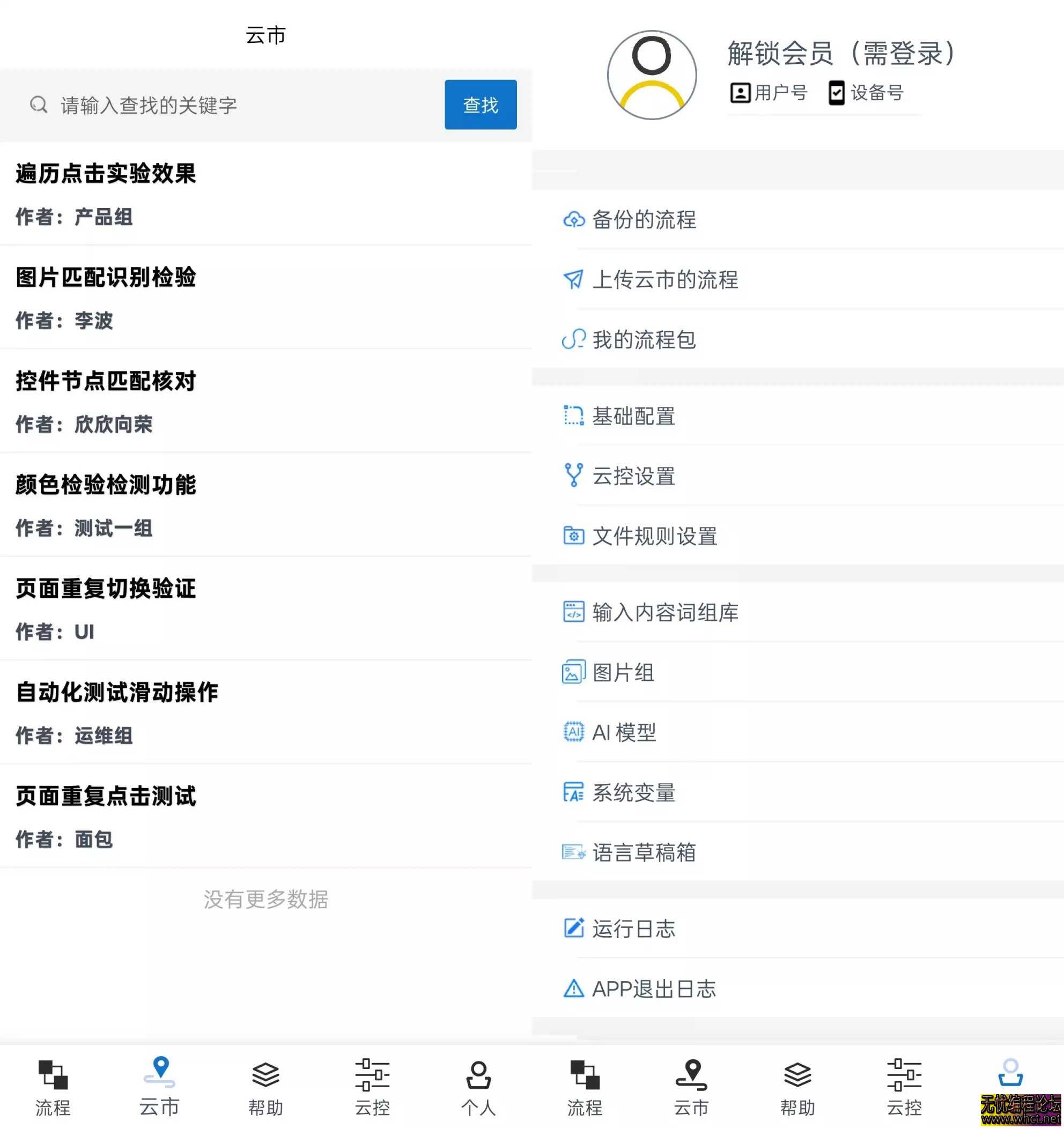 触控精灵_Ver_4_3_6_会员版_禁止广告初始化  9478 无忧技术吧www.92wuyou.cn