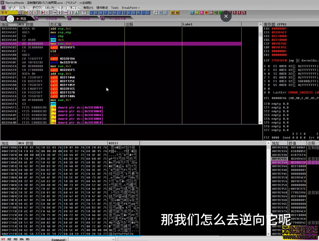 天盾网络验证 VMP 强壳逆向教程  2275 无忧技术吧www.whct.net