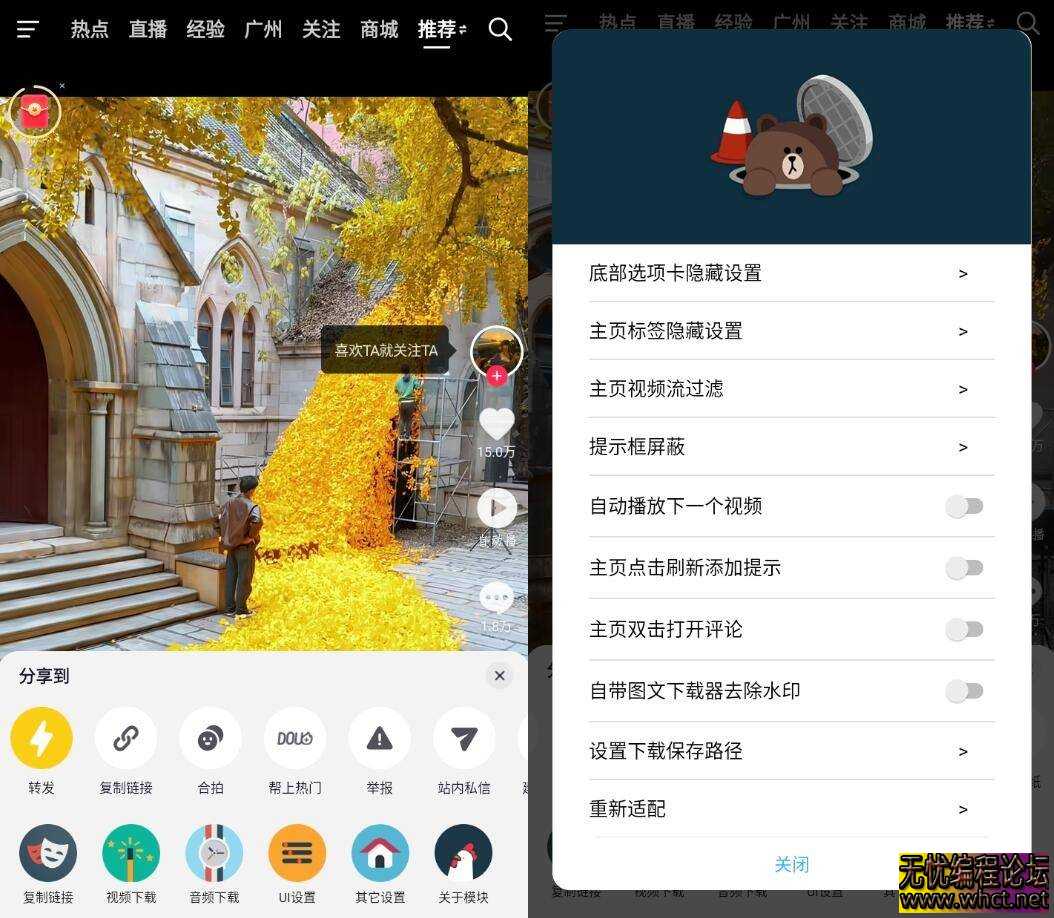 抖音v34.6.0内置模块  7847 无忧技术吧www.92wuyou.cn