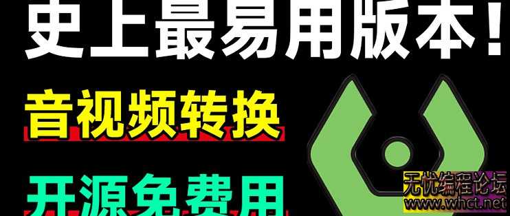 Sunday音视频转换器  4439 无忧技术吧www.whct.net