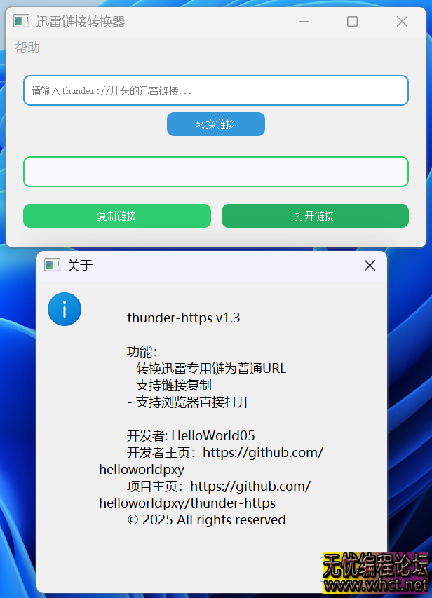Thunder-HTTPS - 迅雷链接转换工具【WIN+MAC版本】  8160 无忧技术吧www.whct.net