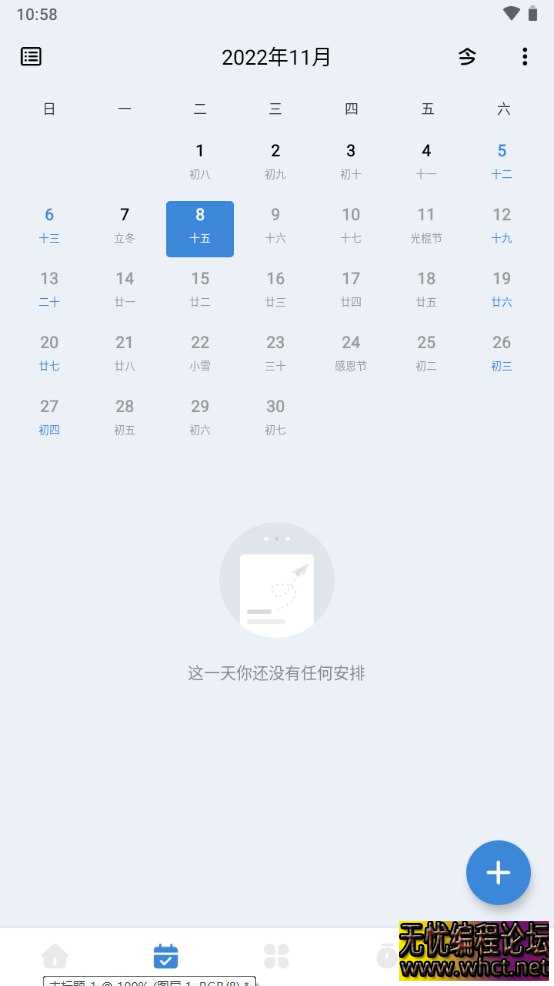 安卓一木清单2.2.0高级版  8350 无忧技术吧www.92wuyou.cn
