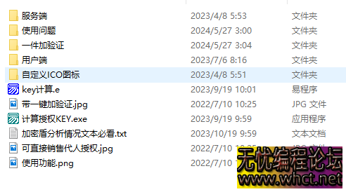 价值899永久版离线授权的企业级网络验证系统全套分享 某盾  5447 无忧技术吧www.whct.net