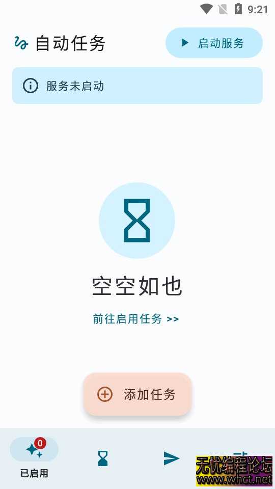 自动任务_1_4_7r56_自动做多种任务内置多种功能  5319 无忧技术吧www.92wuyou.cn
