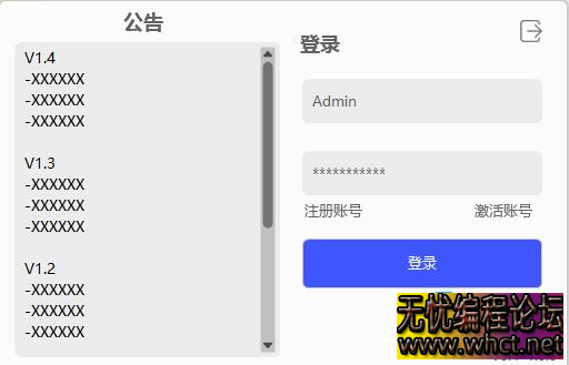 [EXUI] 简约网络验证源码最新登录 + 注册 + 激活 UI 界面源码分享  2033 无忧技术吧www.92wuyou.cn