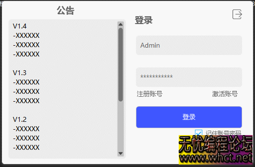[EXUI] 简约网络验证源码最新登录 + 注册 + 激活 UI 界面源码分享  732 无忧技术吧www.92wuyou.cn