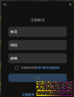 网络验证系统 UI 设计实战：仿 XX 登录界面的自绘式登录 + 注册 + 激活全场景界面分享​  978 无忧技术吧www.92wuyou.cn