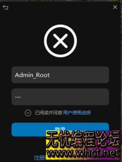 网络验证系统 UI 设计实战：仿 XX 登录界面的自绘式登录 + 注册 + 激活全场景界面分享​  8287 无忧技术吧www.92wuyou.cn