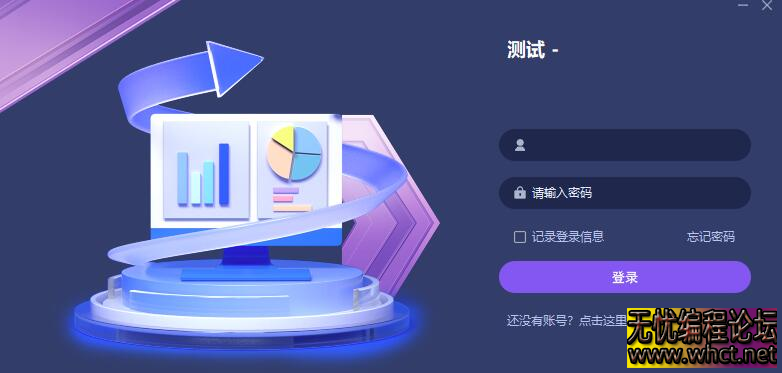 《超炫纯登录 - 注册 - 改密自绘 UI 网络验证界面源码分享》​  5580 无忧技术吧www.92wuyou.cn