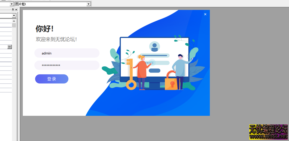 《简约大气网络验证登录界面 UI 开源分享》​  3529 无忧技术吧www.92wuyou.cn