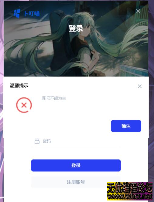 易语言【EXUI】实现简约商务白蓝登录波浪界面 + 信息框的示例源码及说明  7145 无忧技术吧www.92wuyou.cn