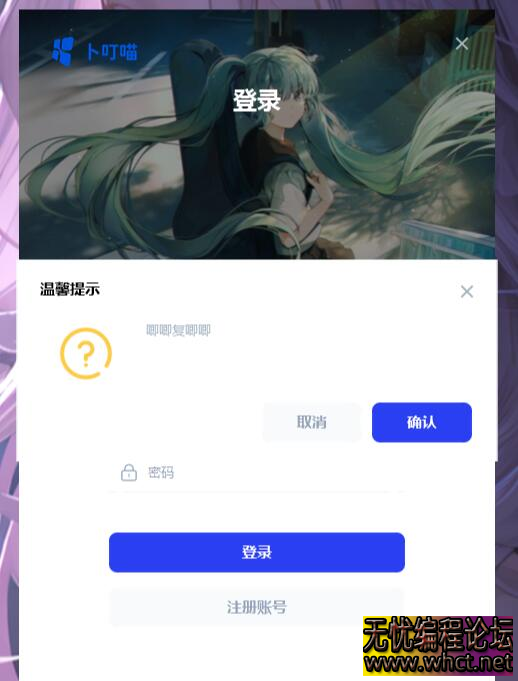 易语言【EXUI】实现简约商务白蓝登录波浪界面 + 信息框的示例源码及说明  5015 无忧技术吧www.92wuyou.cn