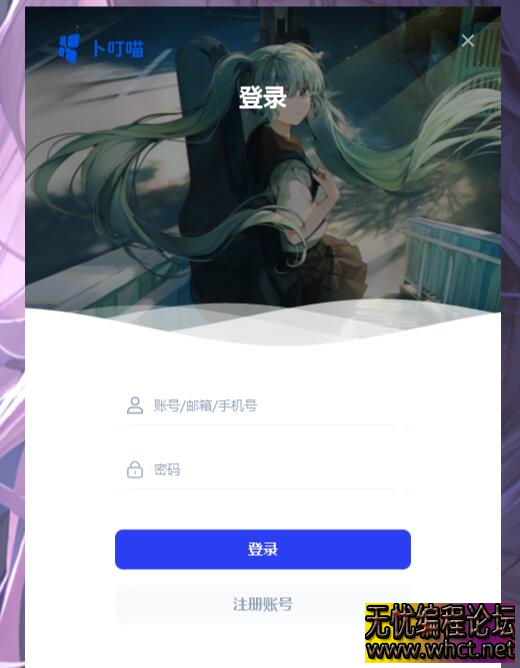 易语言【EXUI】实现简约商务白蓝登录波浪界面 + 信息框的示例源码及说明  9837 无忧技术吧www.92wuyou.cn