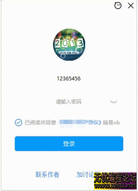 易语言exui做的一个不错的登录网络验证登录界面源码分享  8535 无忧技术吧www.92wuyou.cn