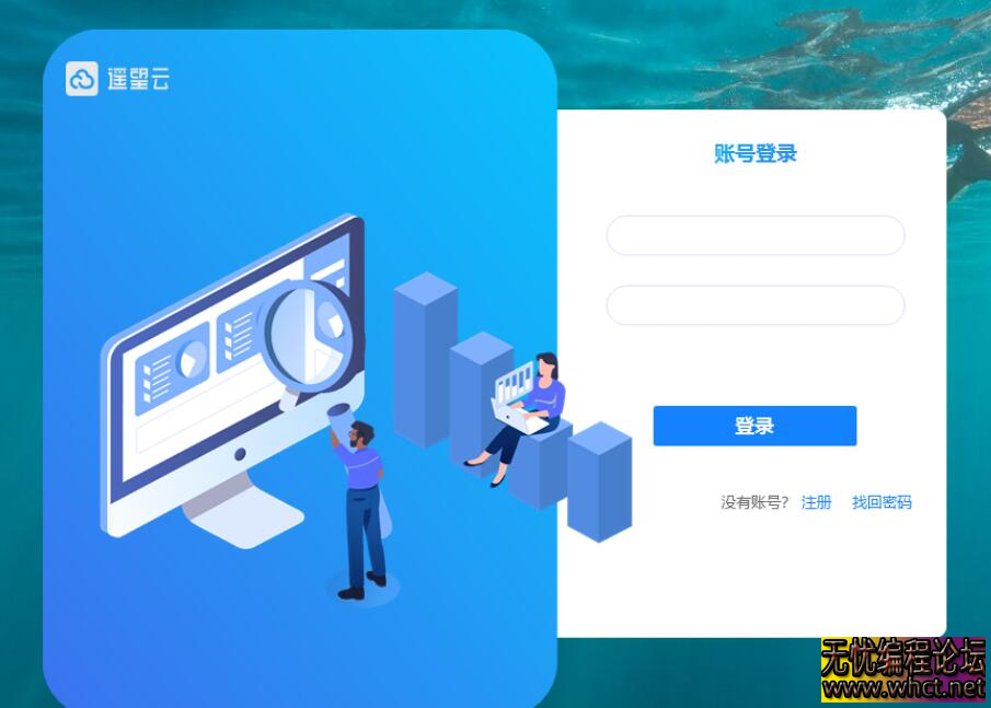 EXUI 云网络验证登录界面 UI 分享  553 无忧技术吧www.92wuyou.cn